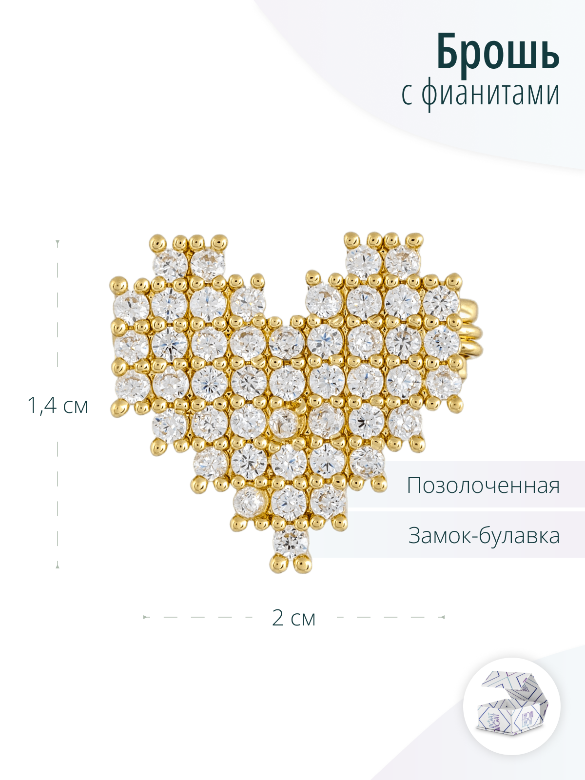 Золотистая мини брошь Сердце с фианитами