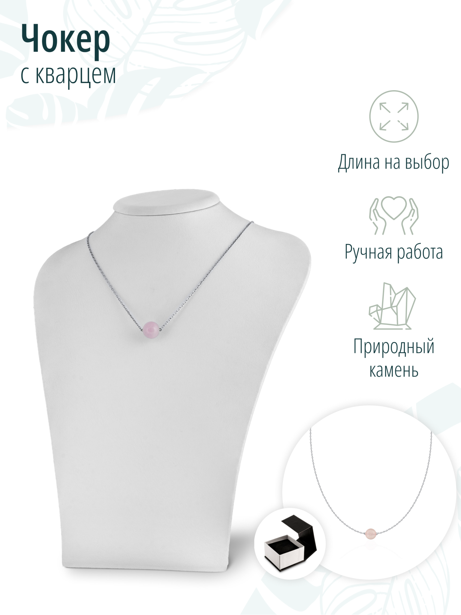 Серебряный чокер колье на шею с натуральным кварцем розового цвета