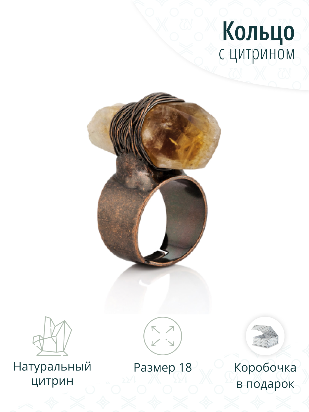Дизайнерское кольцо женское с натуральным цитрином