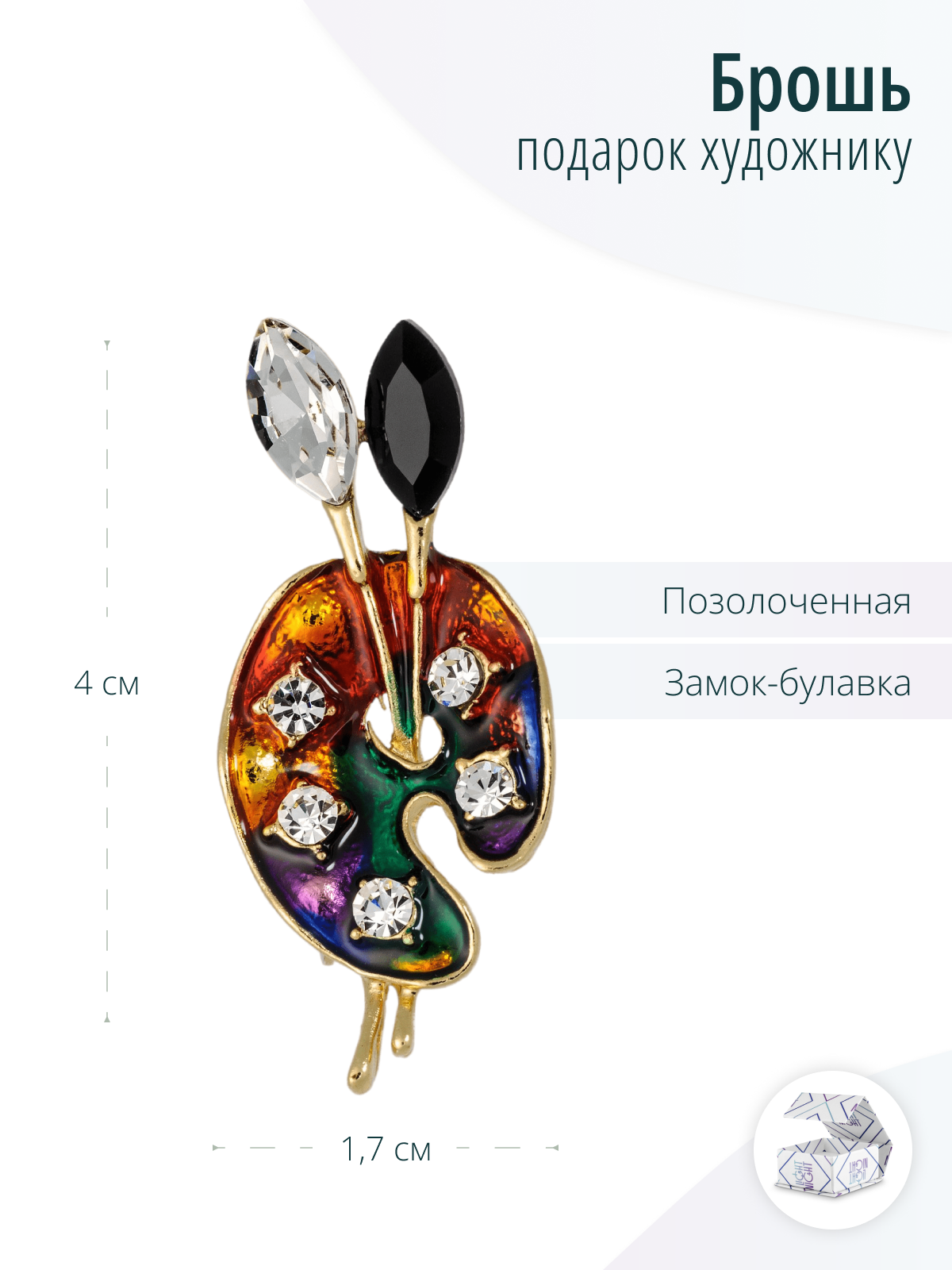 Дизайнерская брошь Палитра