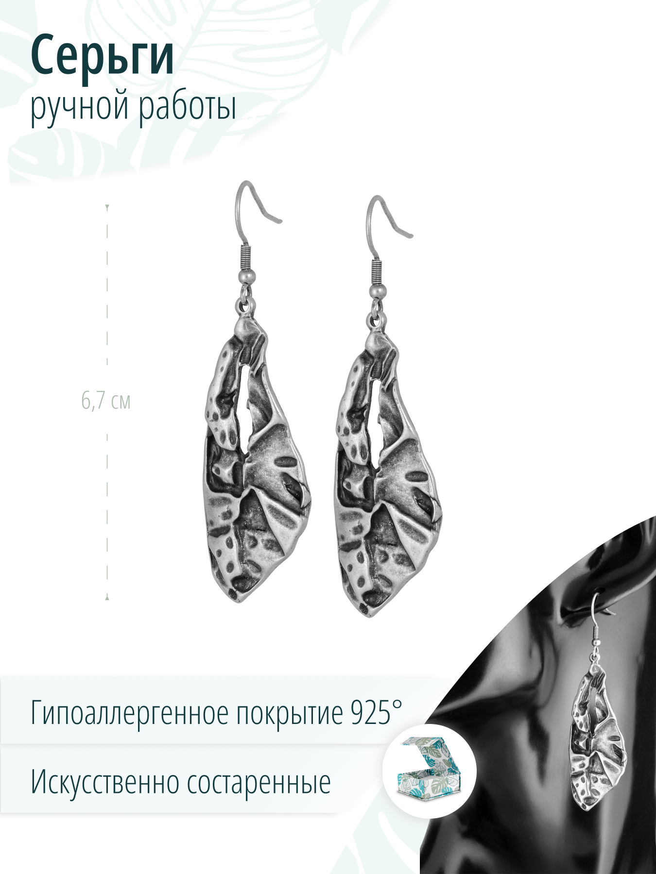 Дизайнерские длинные серьги с посеребрением