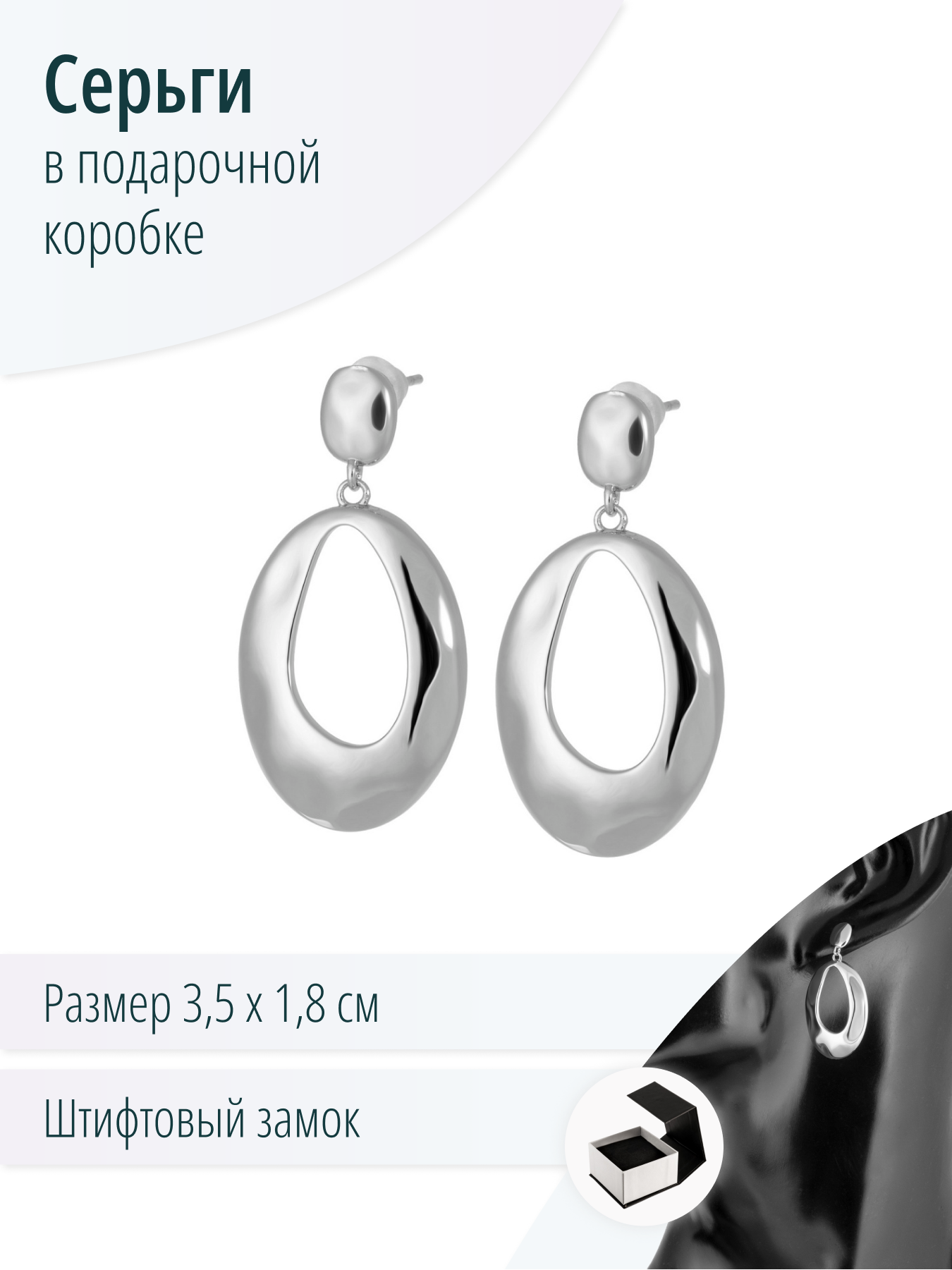 Серьги с подвесками
