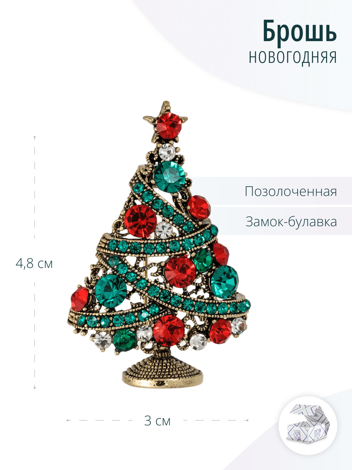 Новогодние броши - - купить в Украине на paraskevat.ru