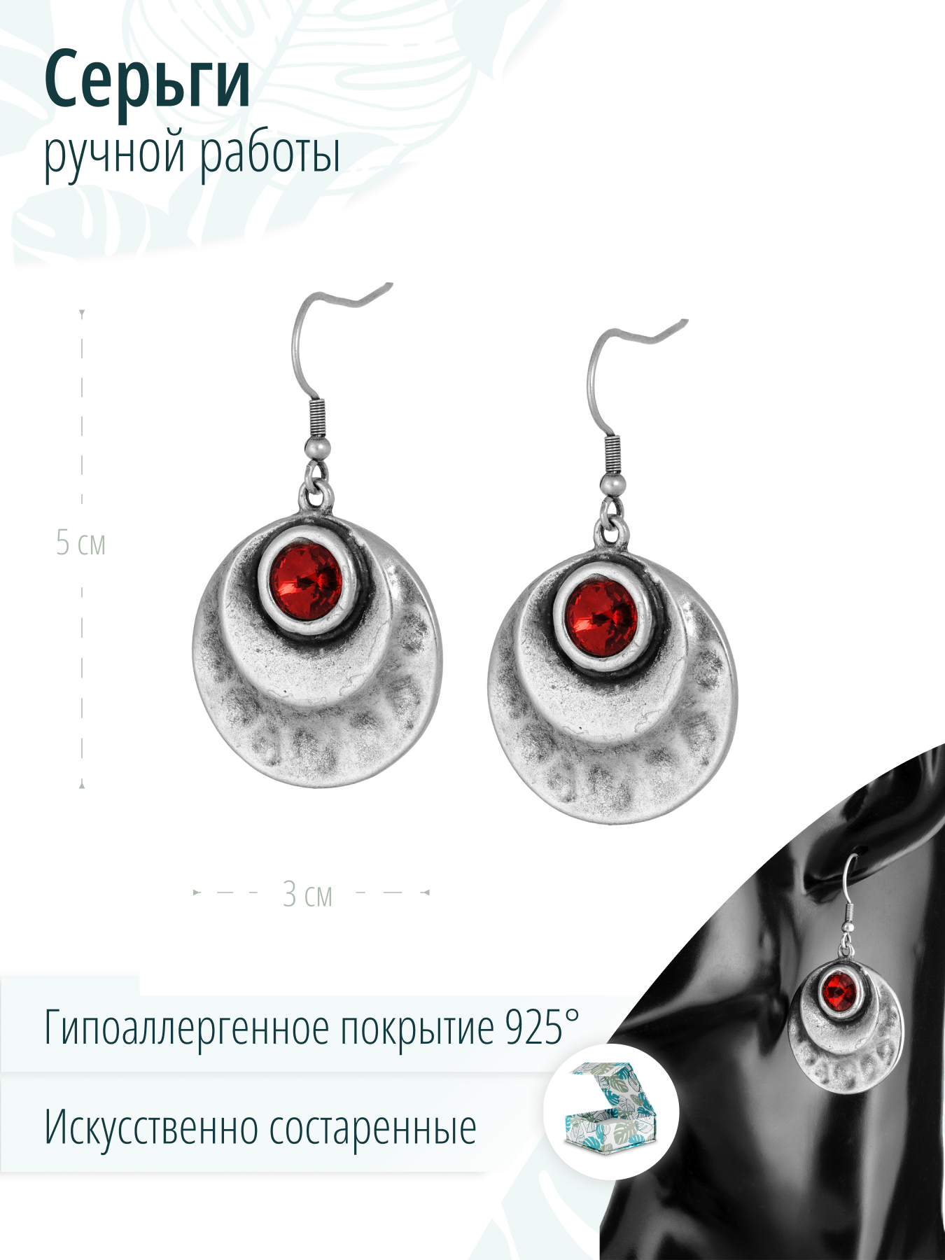 Длинные серьги с красными кристаллами
