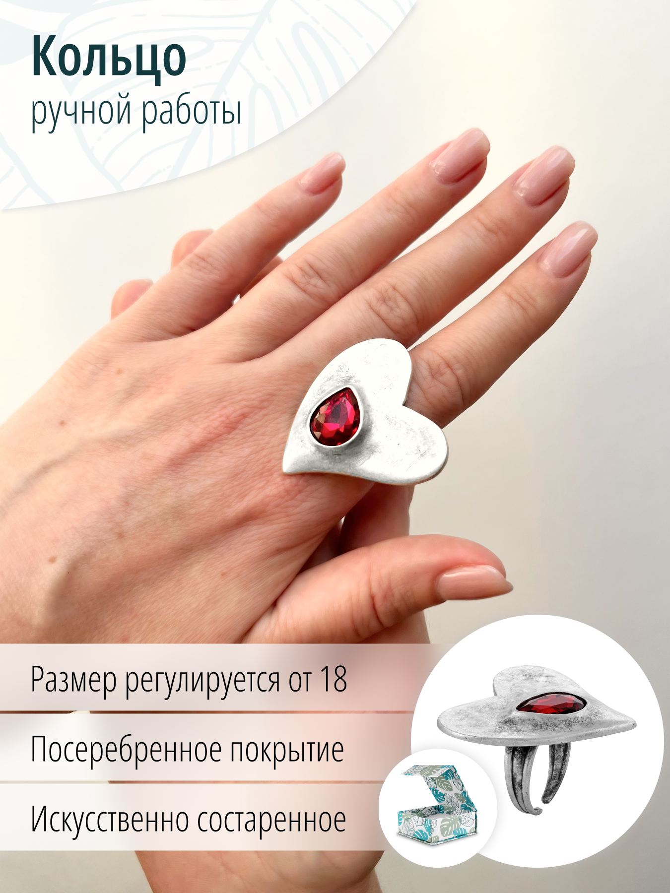 Стильное дизайнерское кольцо в форме Сердца
