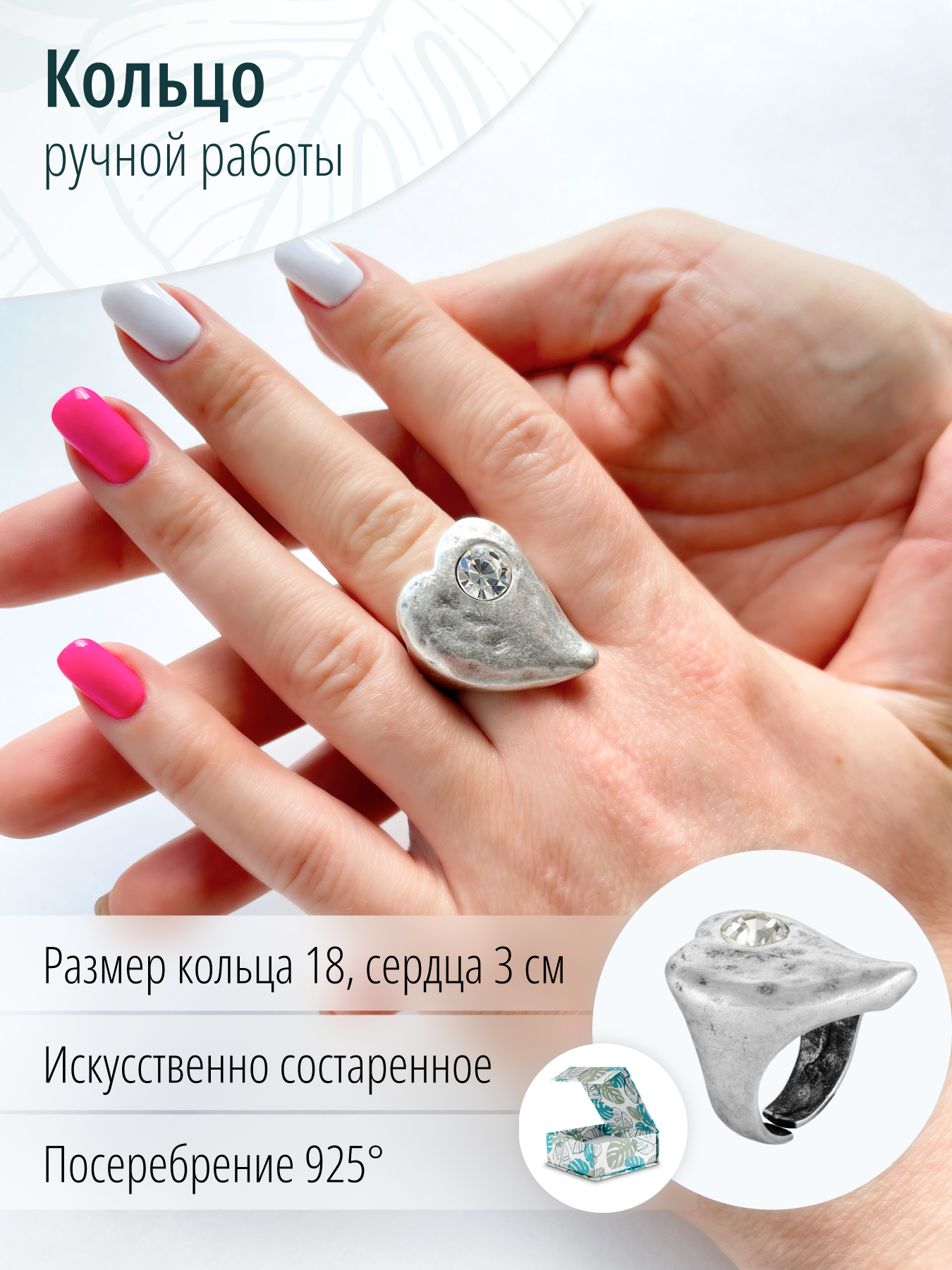 Стильное массивное кольцо - перстень с прозрачным кристаллом