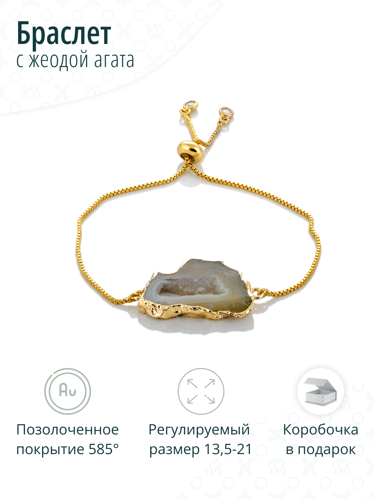 Золотистый браслет - затяжка на руку с лимонной жеодой агата