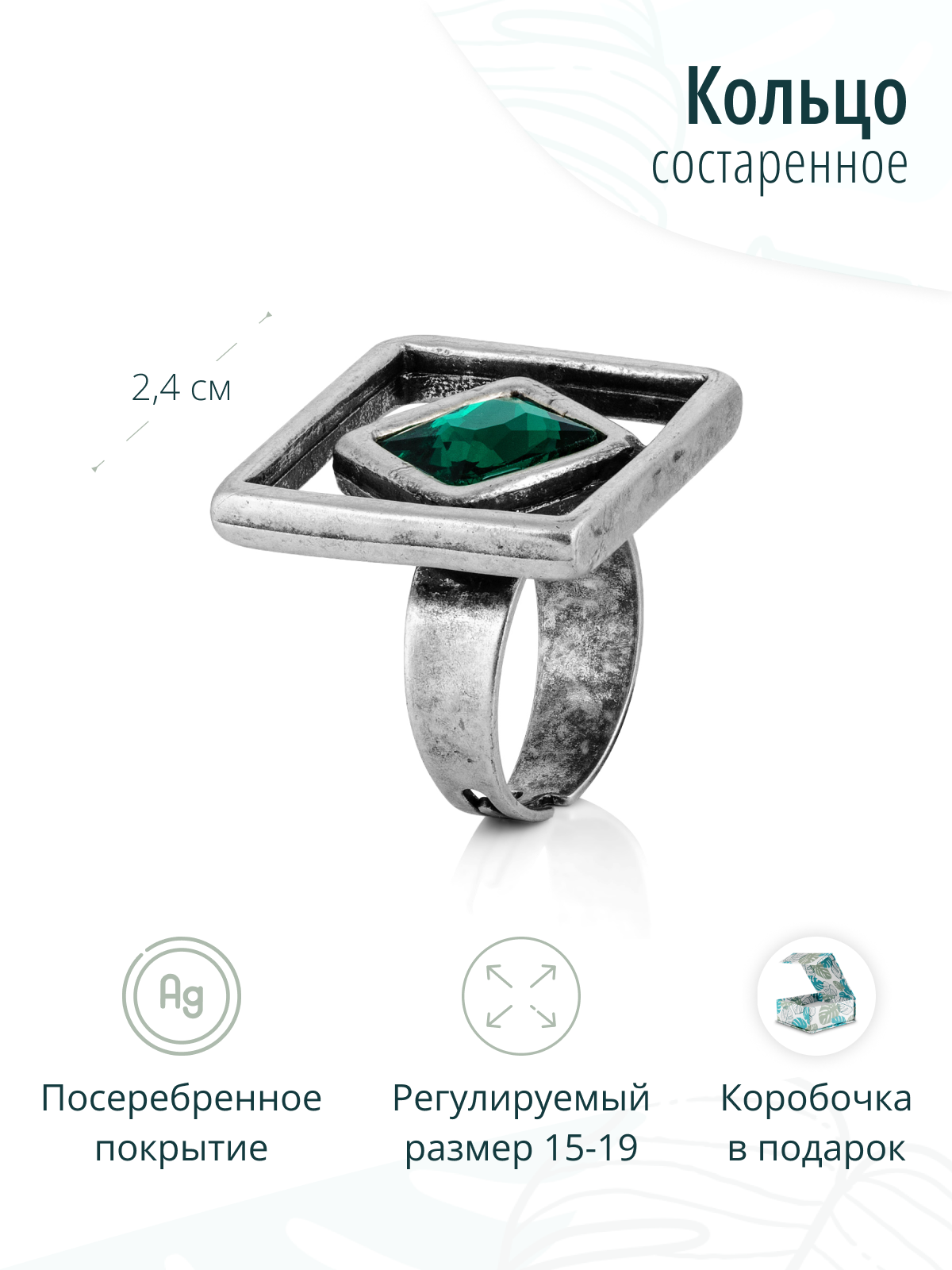 Женское дизайнерское посеребренное кольцо с зеленым кристаллом