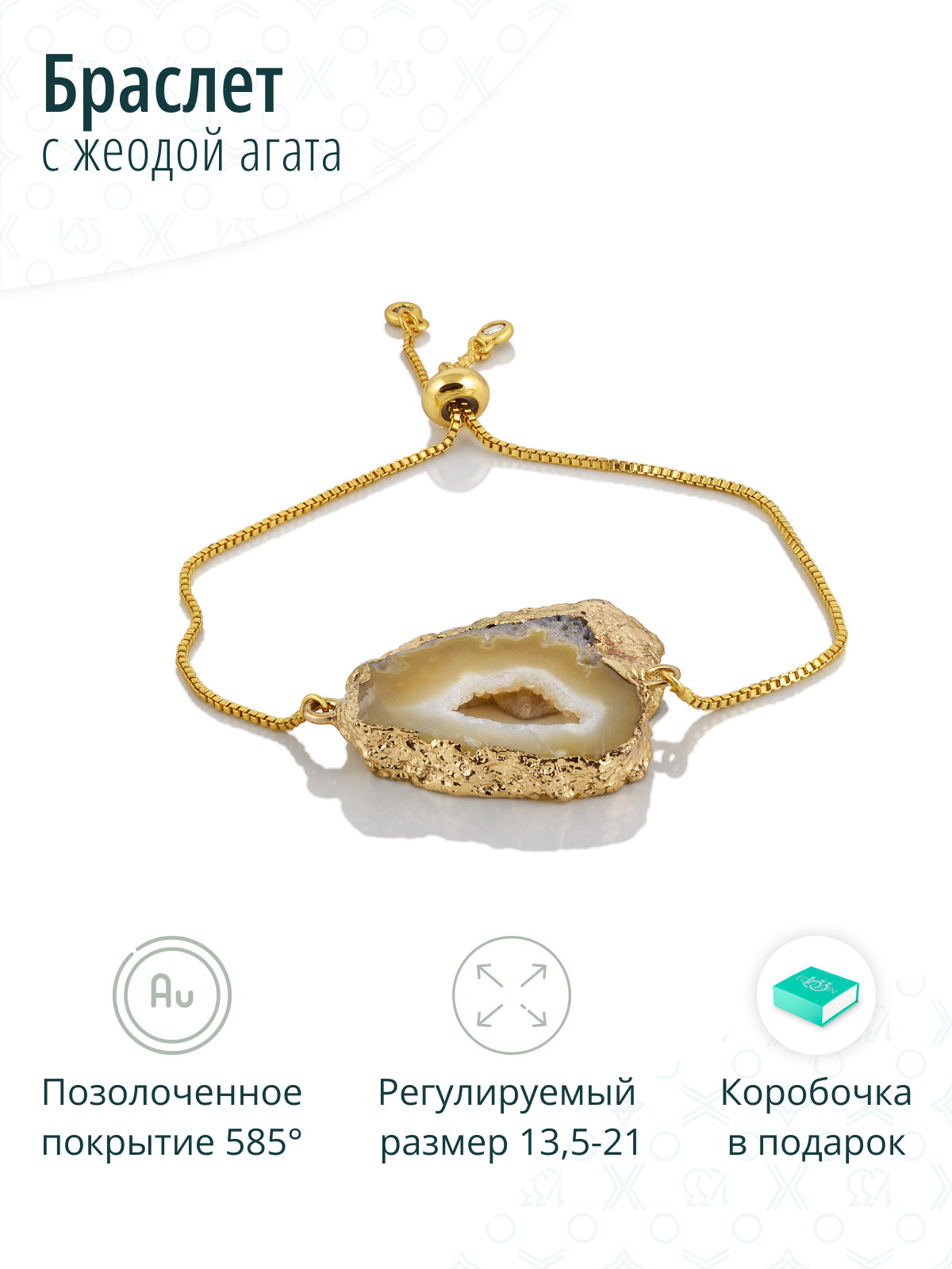 Золотистый браслет - затяжка с натуральным камнем - жеодой агата бежево-коричневых оттенков