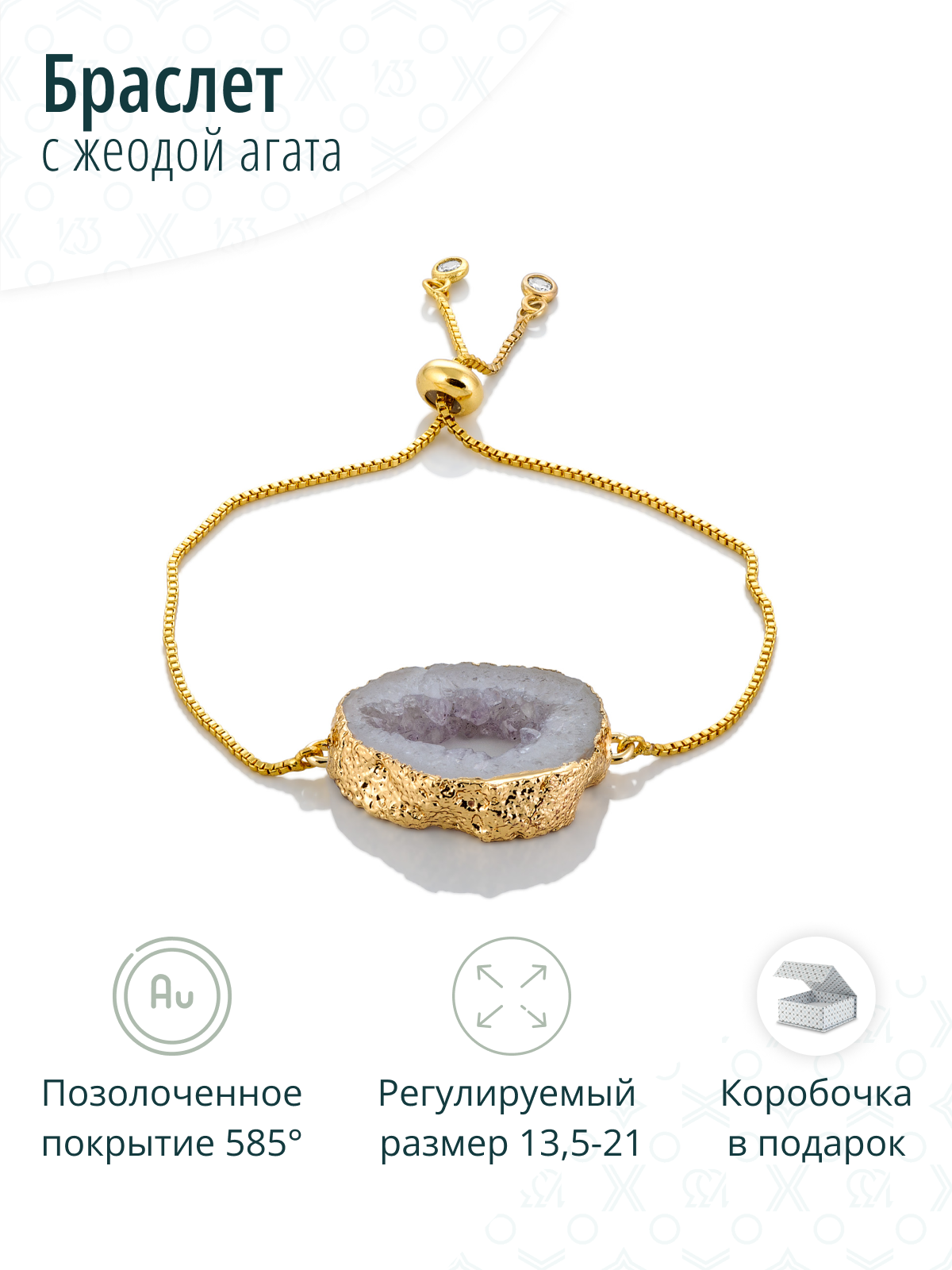 Золотистый браслет - затяжка на руку с жеодой агата