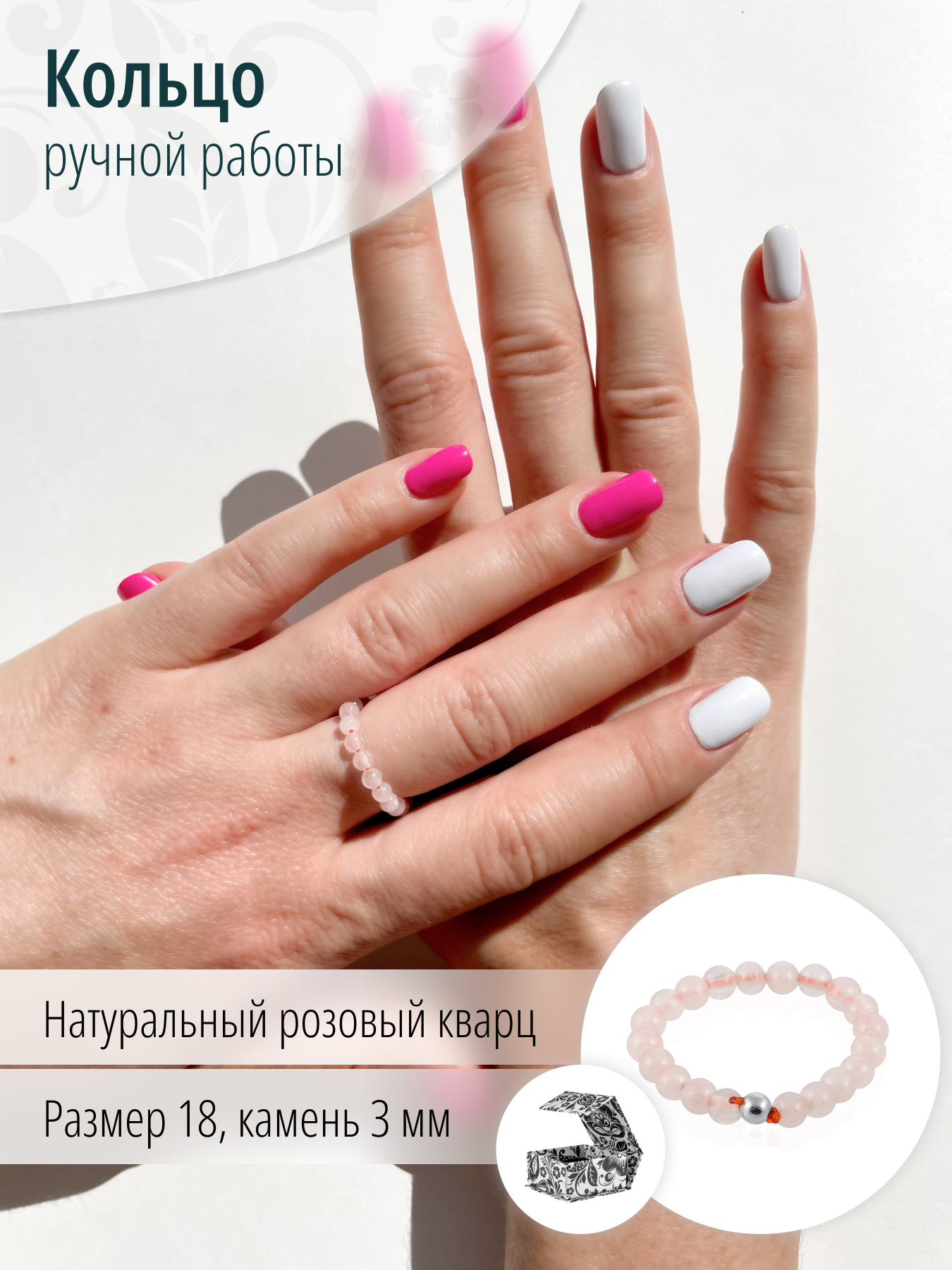 Женское кольцо из натурального розового кварца