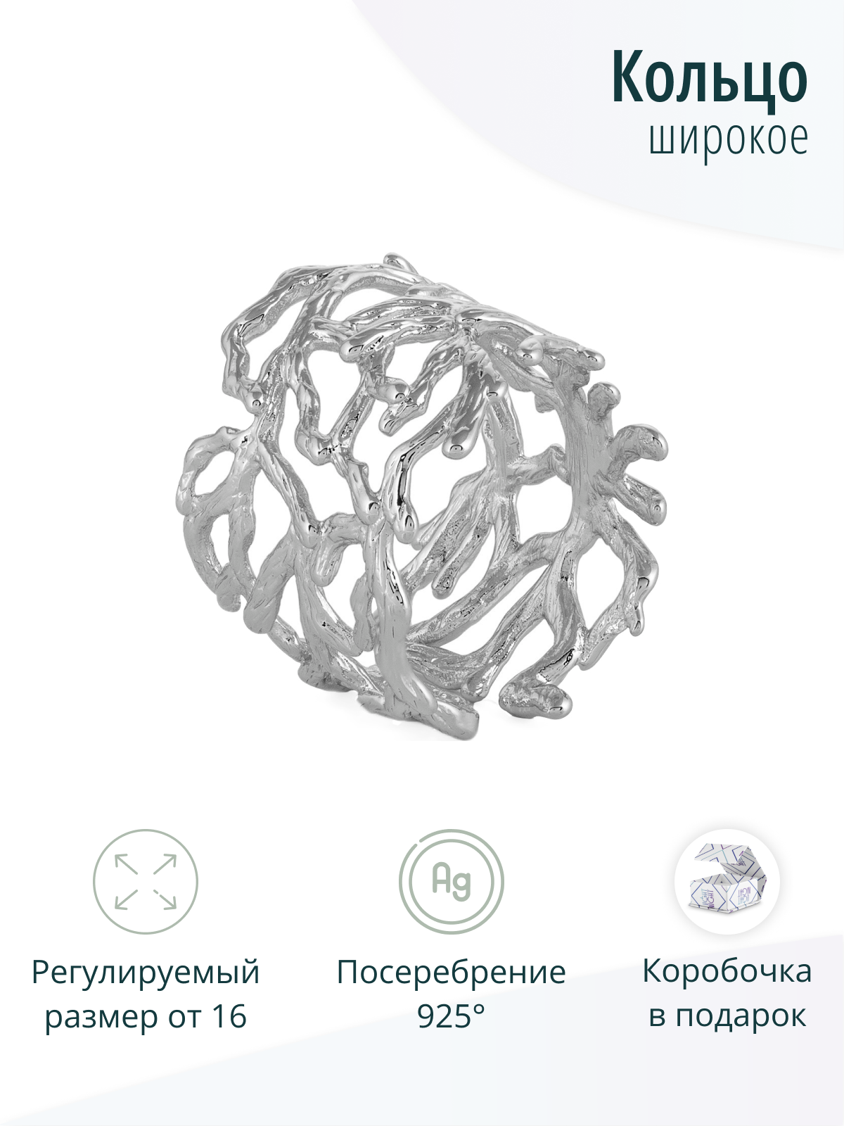 Дизайнерское массивное женское серебристое кольцо