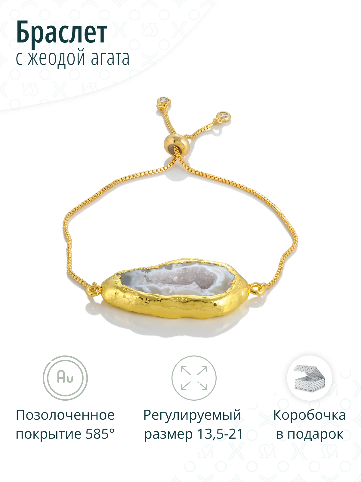 Дизайнерский браслет на руку с жеодой  агата бежевого цвета