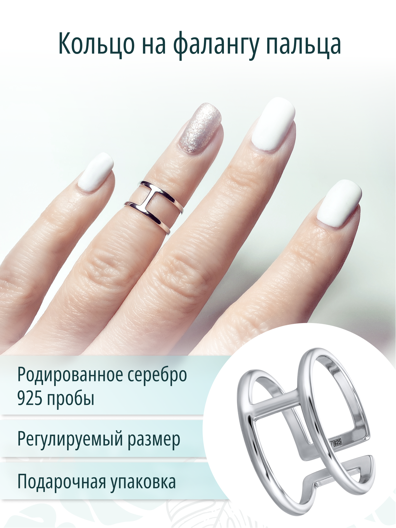 Мини кольцо на фалангу пальца - 161101