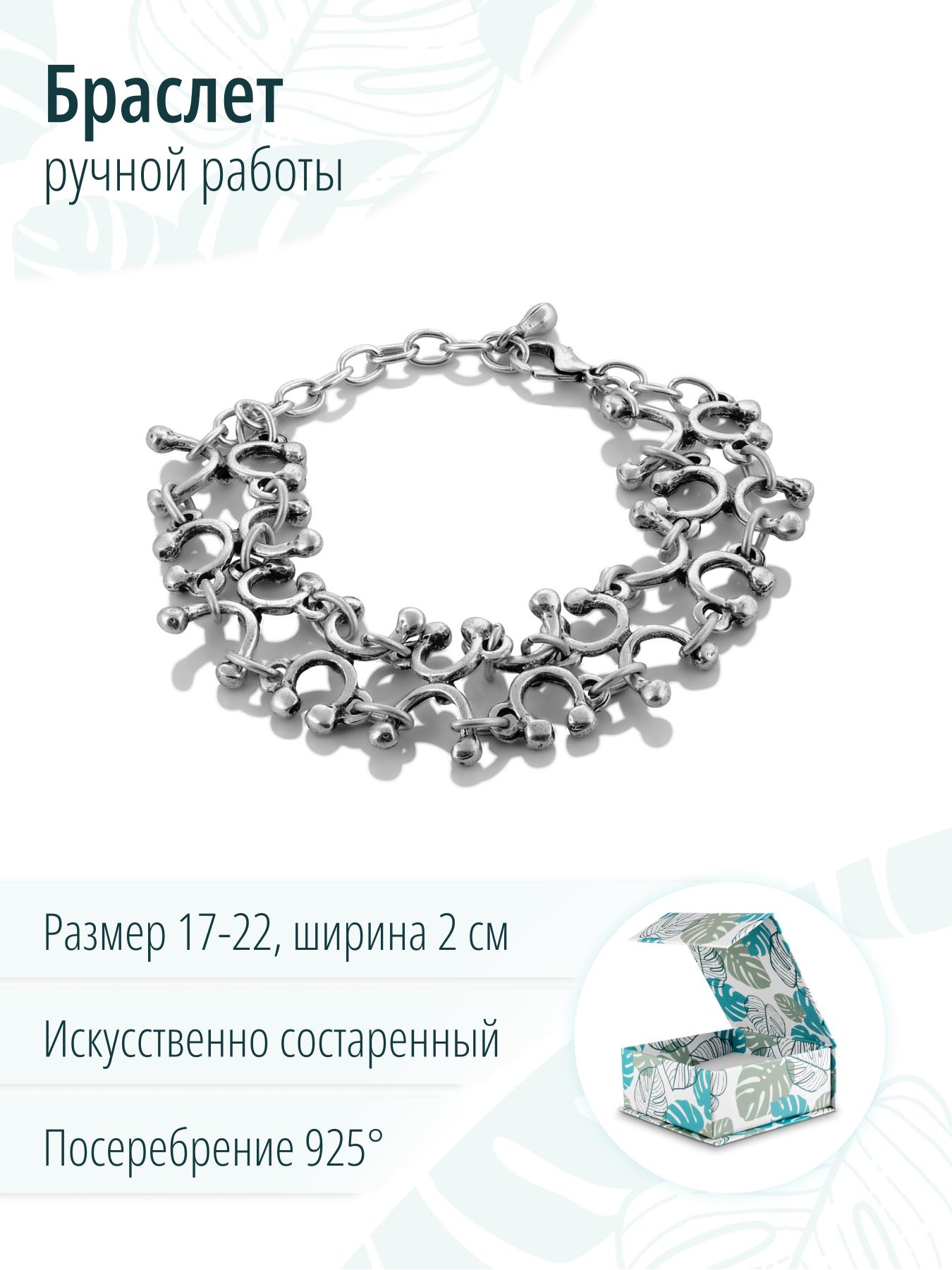 Дизайнерский женский бижутерный браслет