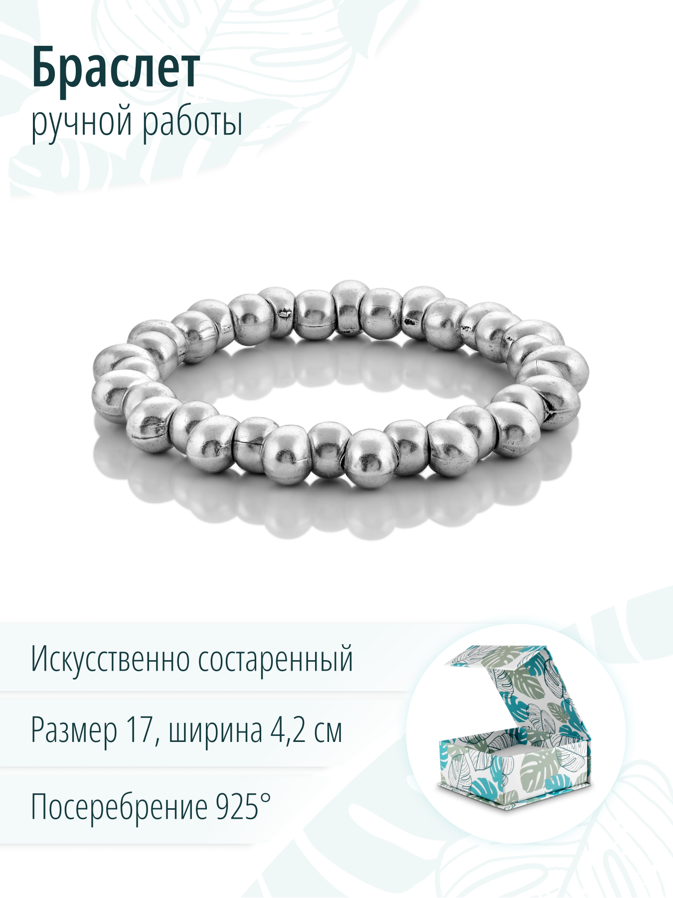 Женский дизайнерский искусственно состаренный браслет