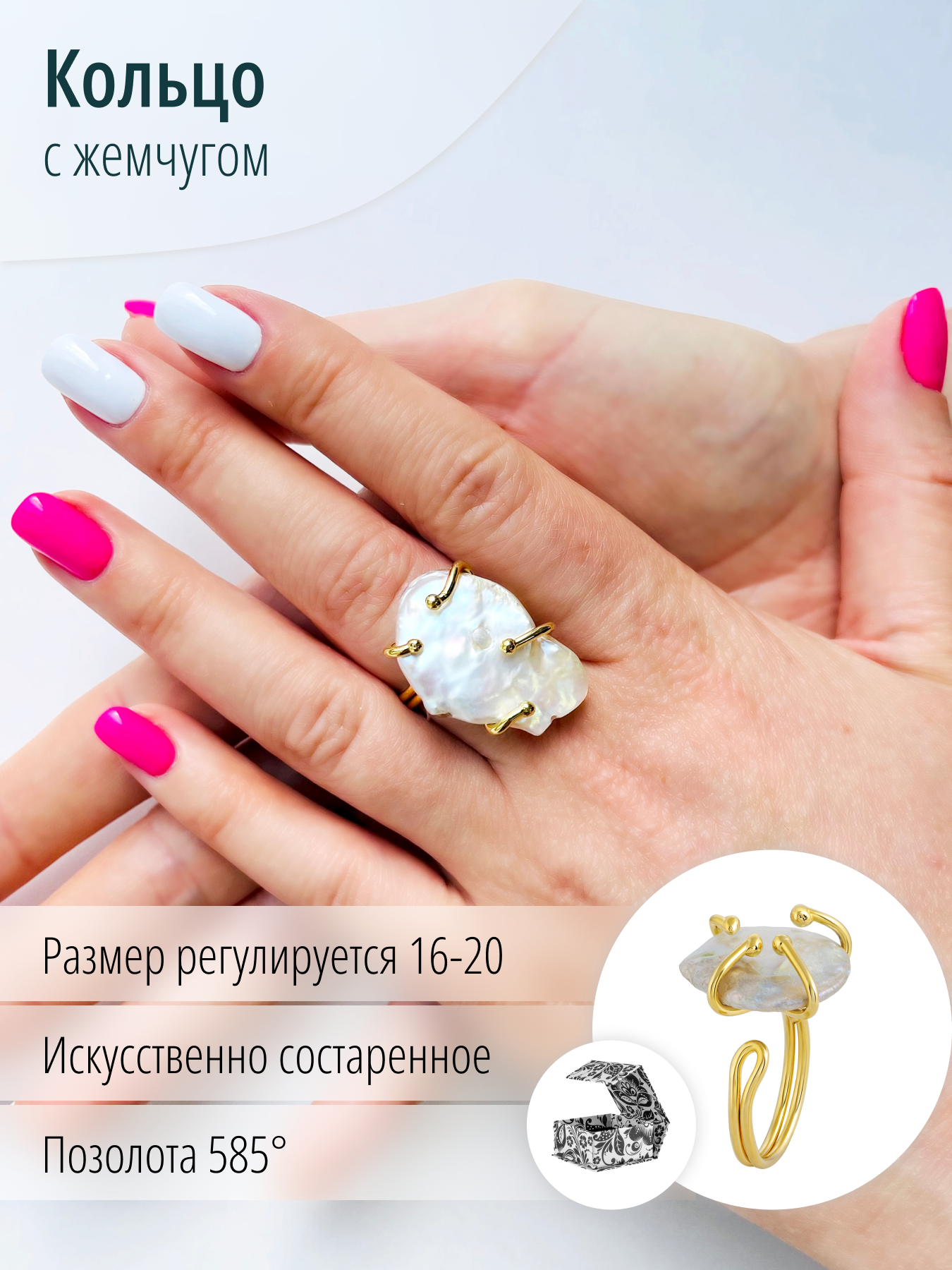 Золотистое дизайнерское кольцо с натуральным барочным жемчугом