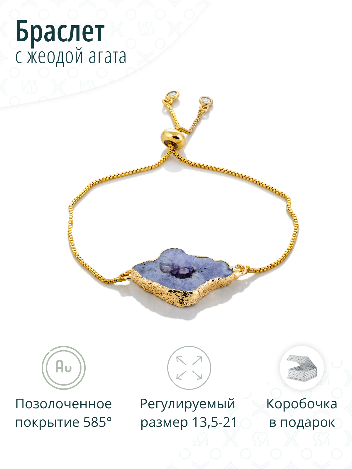 Золотистый браслет - затяжка на руку с фиолетовой жеодой агата