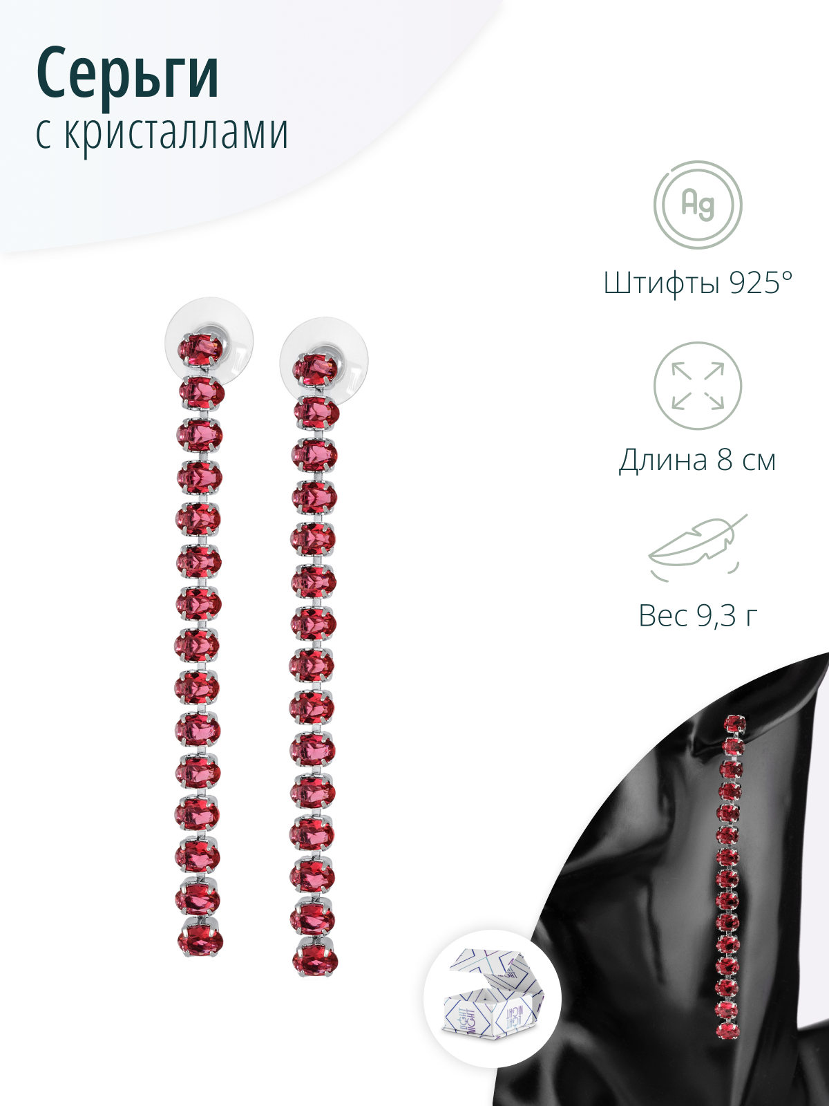 Длинные розовые дизайнерские серьги с кристаллами