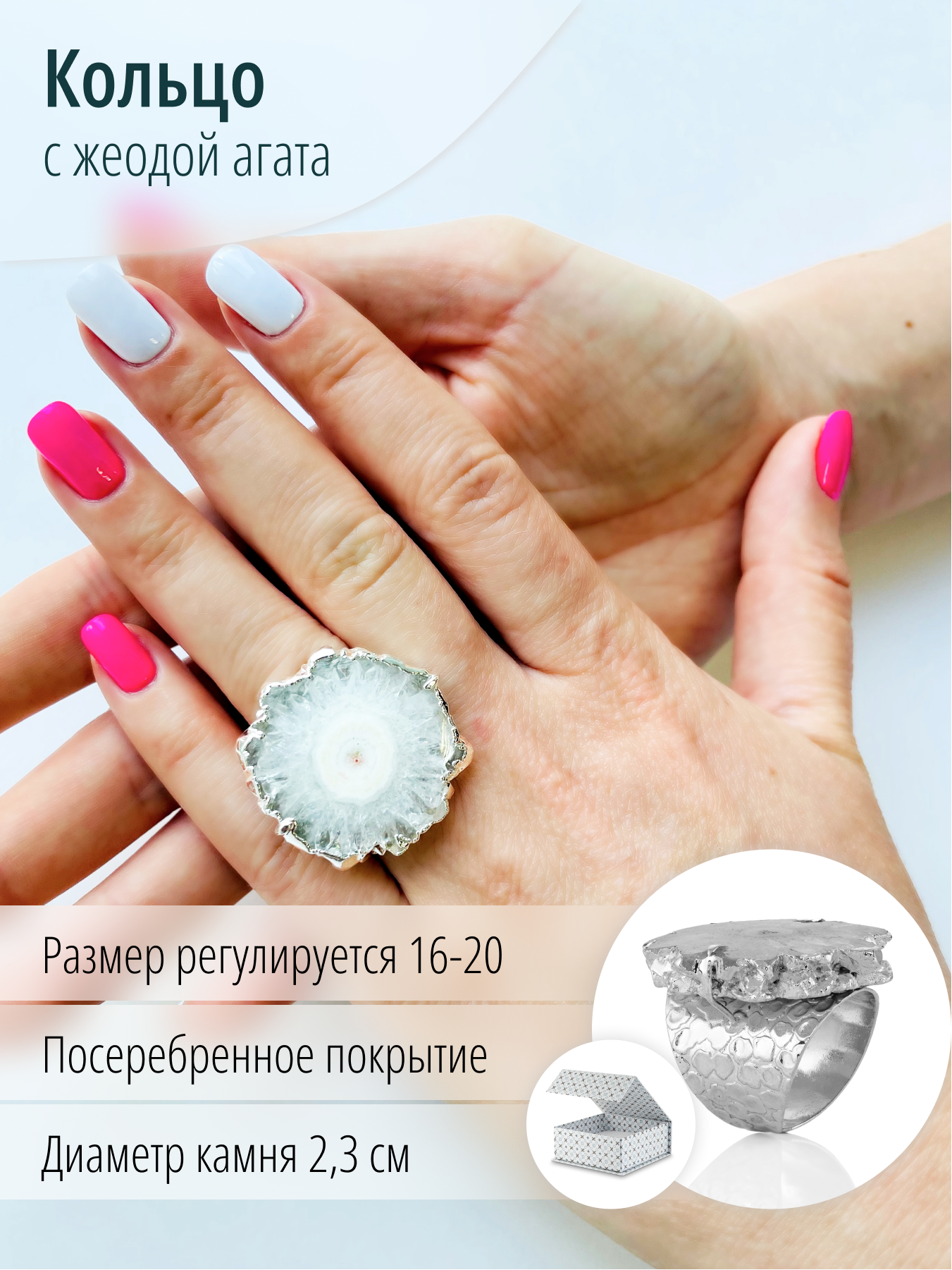 Дизайнерское женское серебристое кольцо с белым агатом жеодой