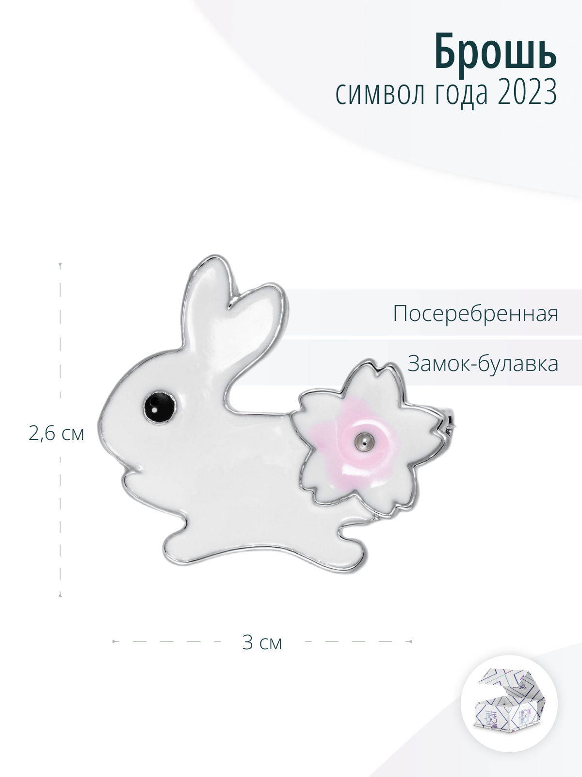 Дизайнерская брошь Кролик, Заяц