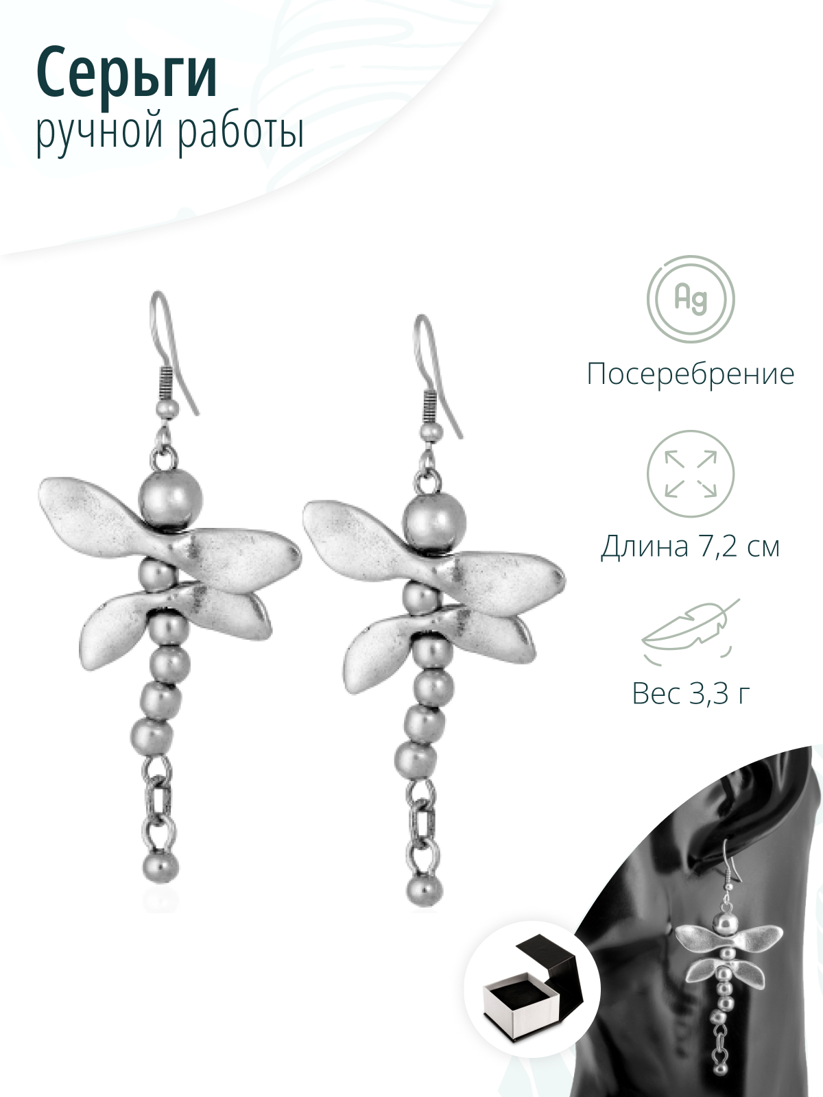 Дизайнерские серьги Стрекозы