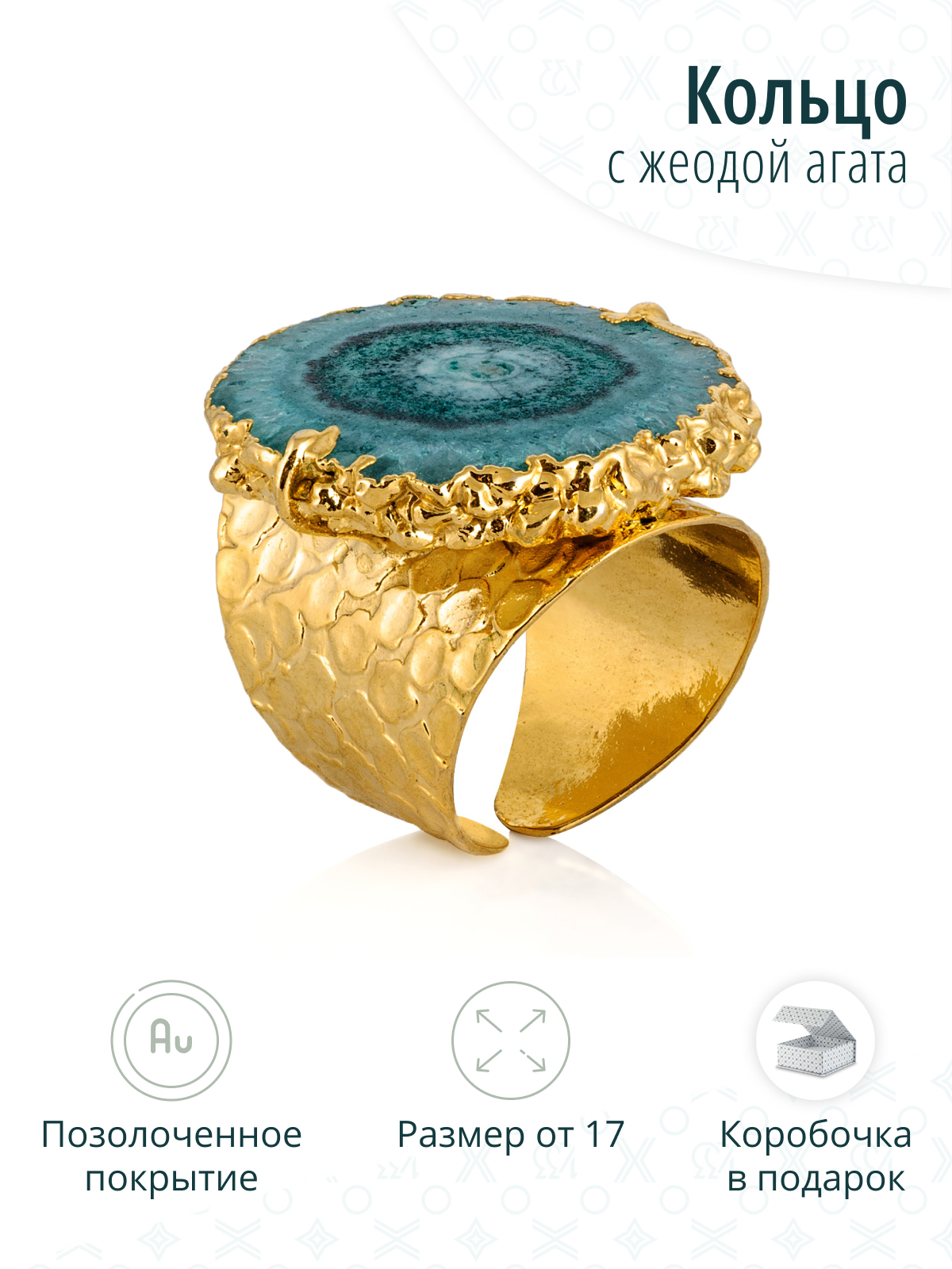Женское кольцо с натуральной жеодой агата бирюзового цвета