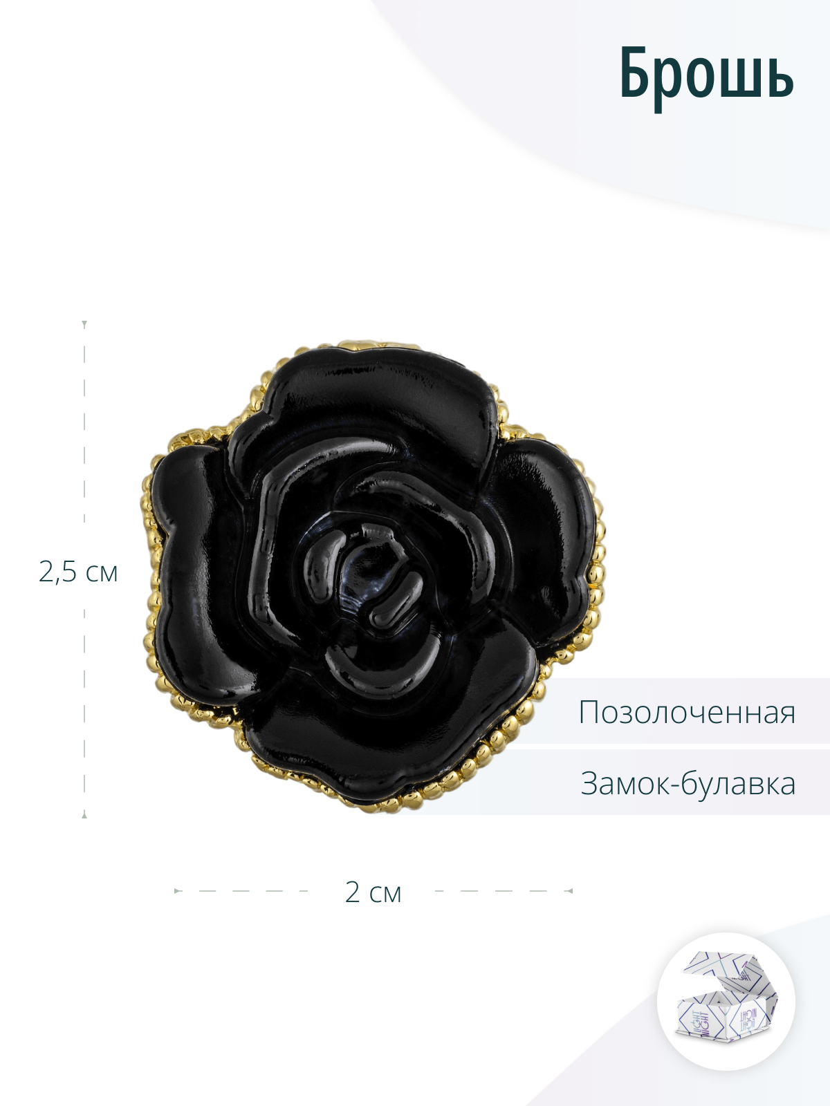 Стильная дизайнерская брошь Черная роза
