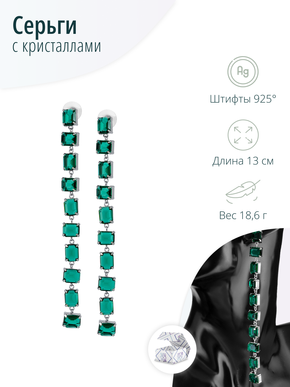 Длинные зеленые дизайнерские серьги с кристаллами