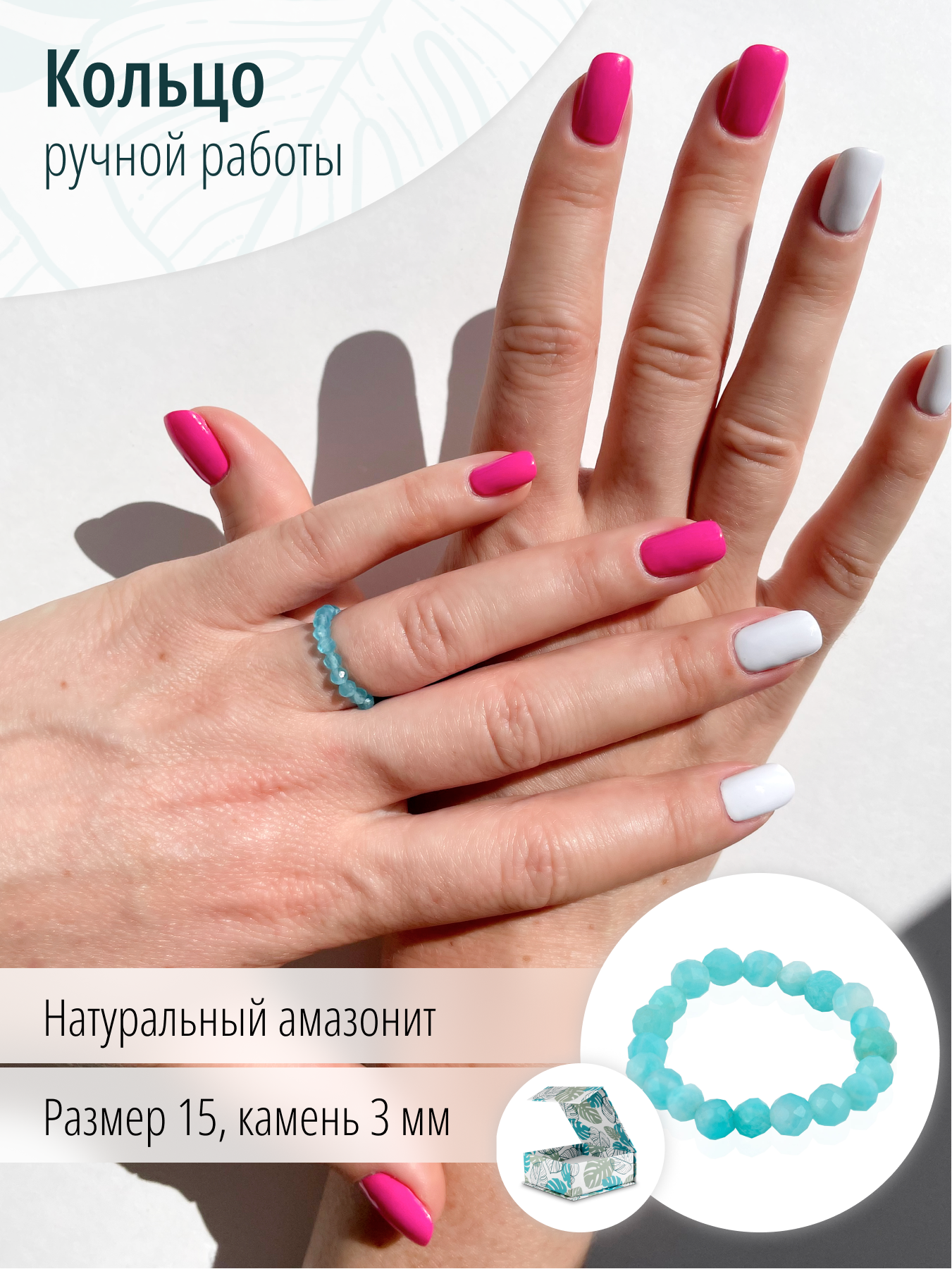 Женское кольцо из натурального граненого амазонита