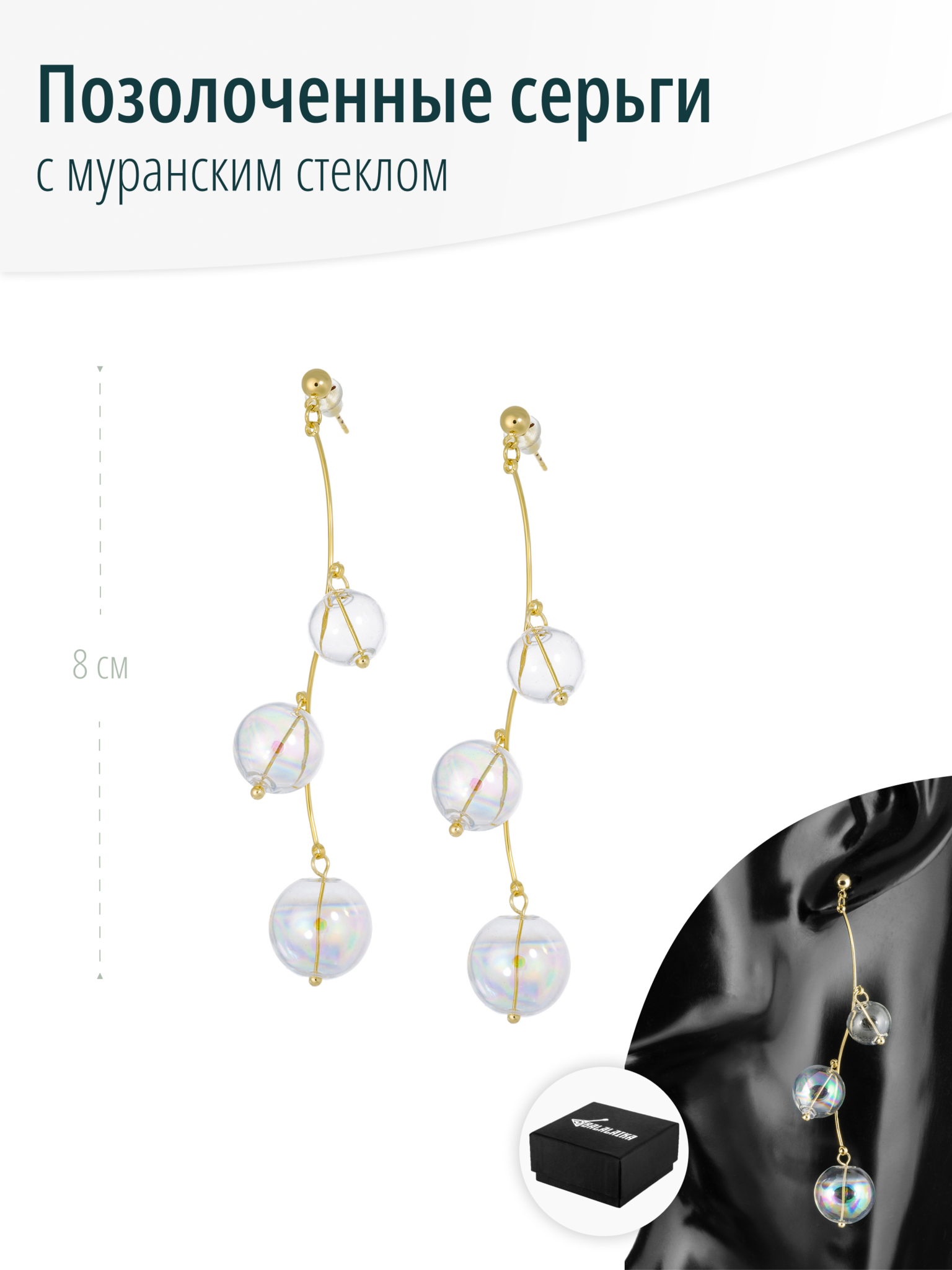 Стильные длинные женские серьги с муранским стеклом