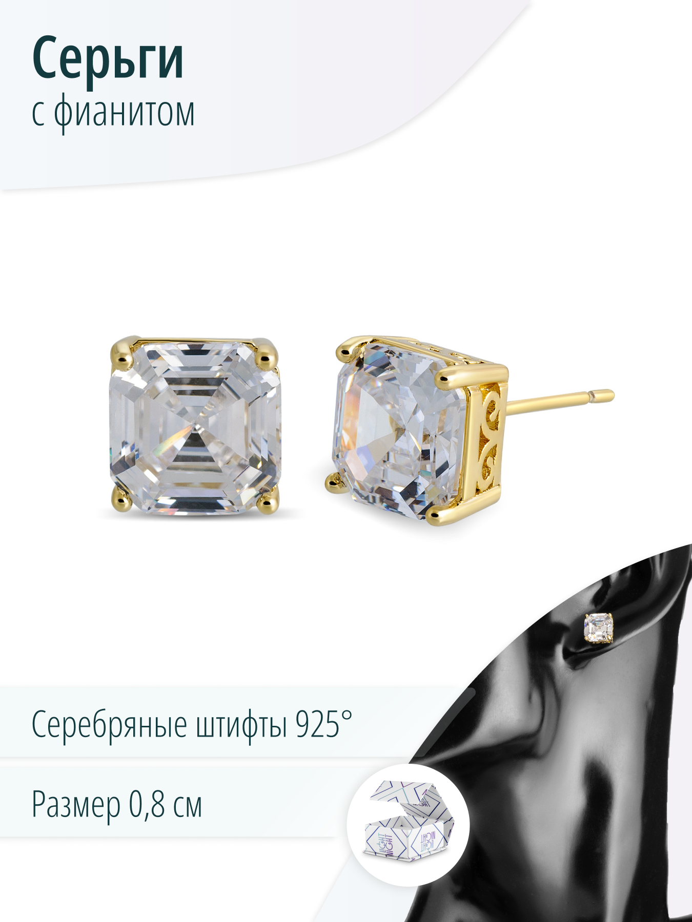 Женские серьги пусеты с фианитами