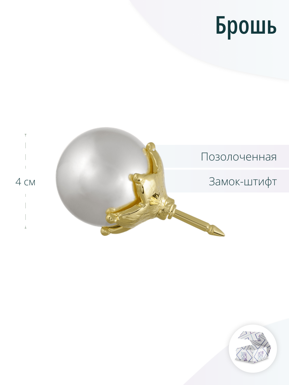 Стильная дизайнерская брошь с жемчугом