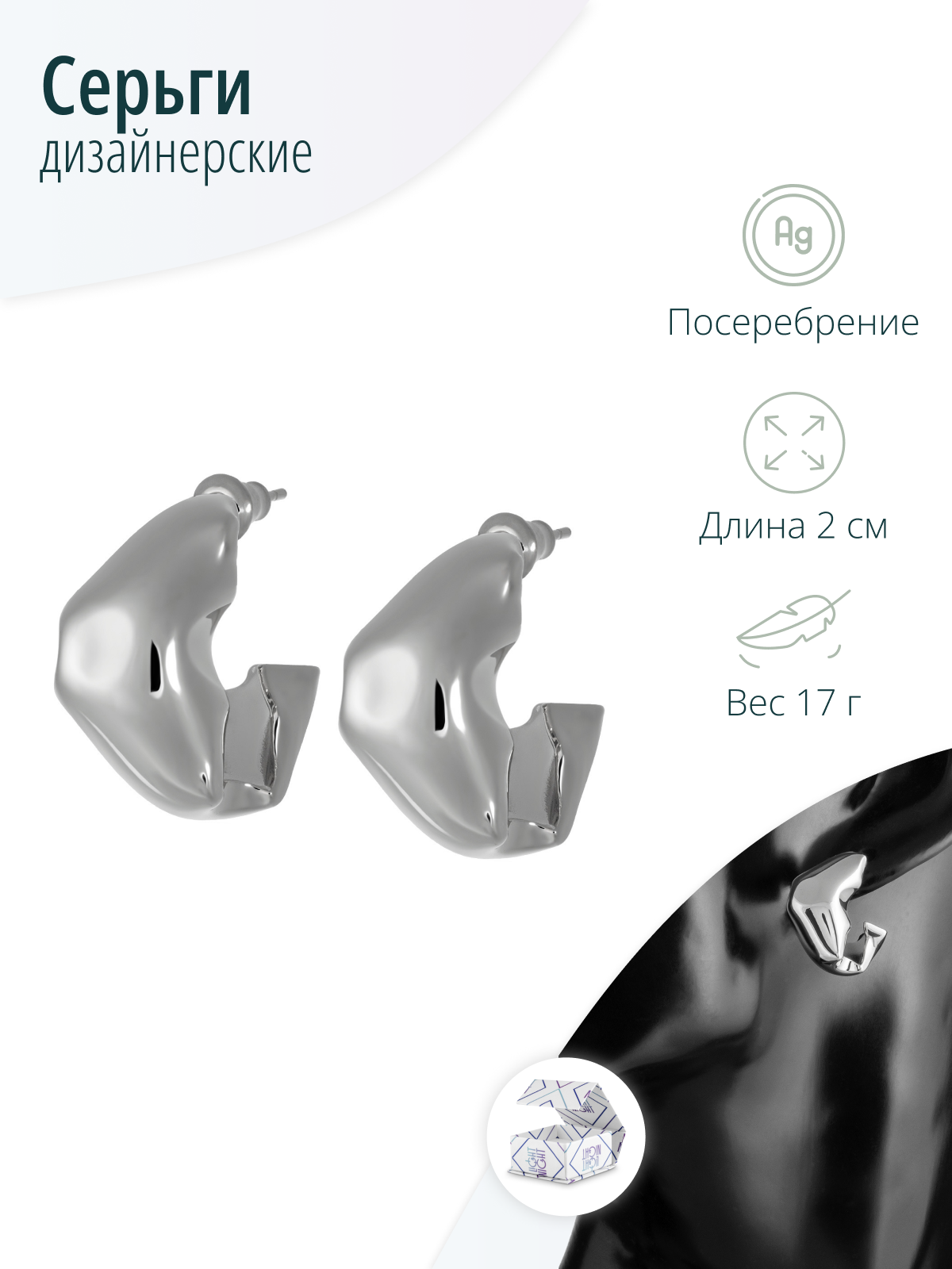 Дизайнерские женские серебристые серьги кольца
