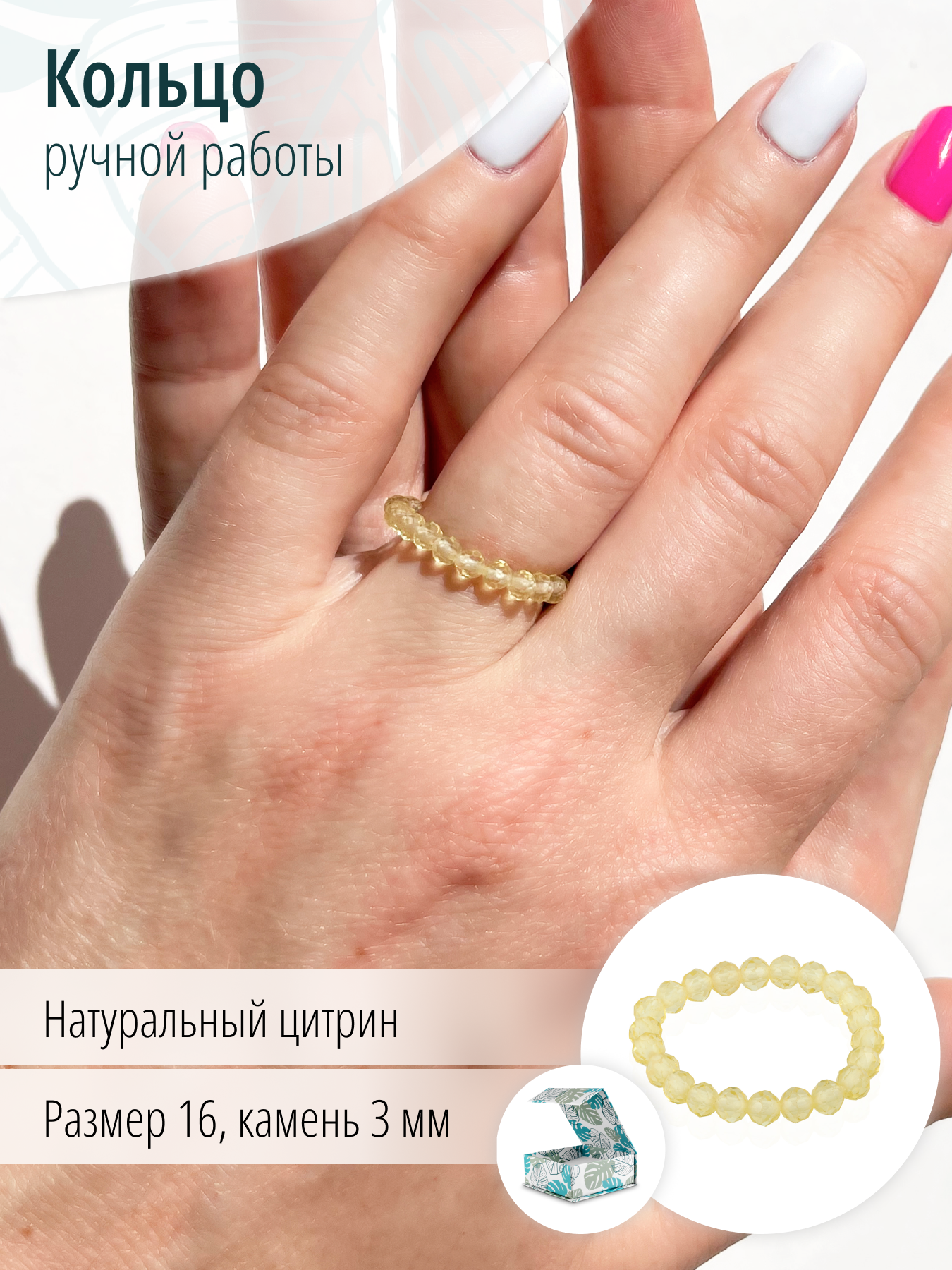 Женское кольцо из натурального граненого цитрина