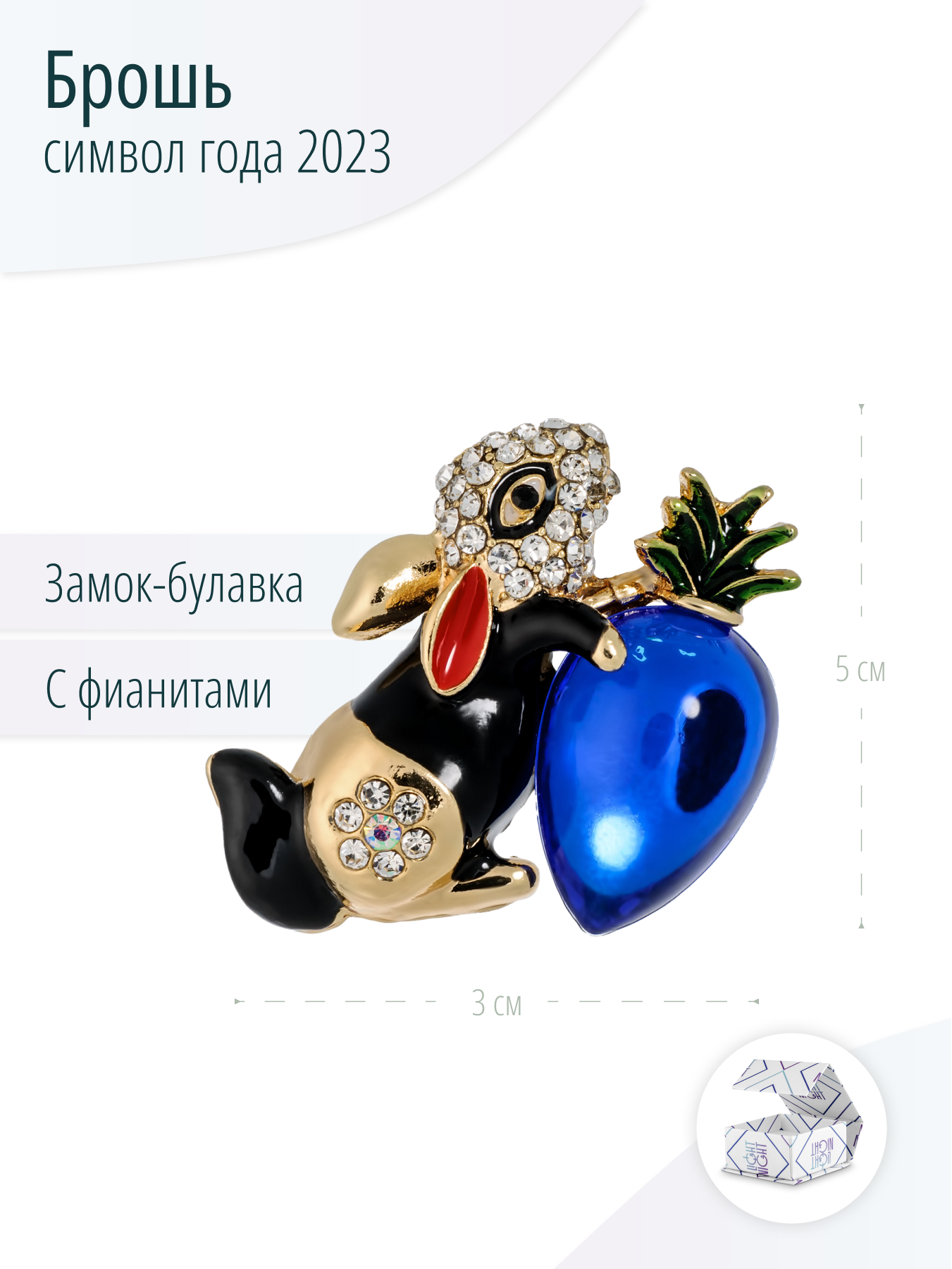 Дизайнерская брошь Кролик с фианитами, символ Нового Года 2023