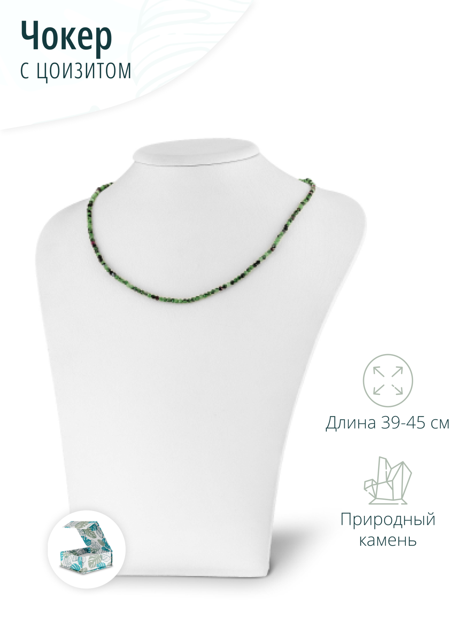 Женский чокер - колье на шею из натурального цоизита