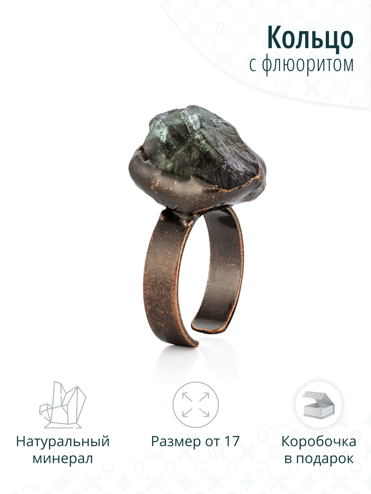 Дизайнерское женское кольцо с натуральным флюоритом