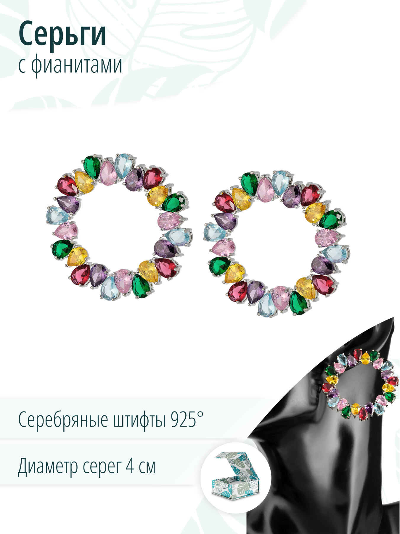 Женские серьги кольца с фианитами