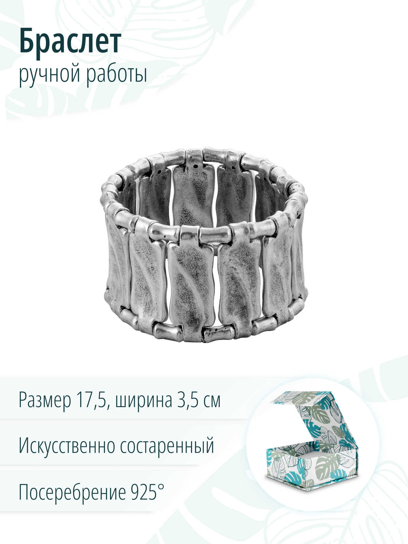 Широкий дизайнерский искусственно состаренный браслет манжета