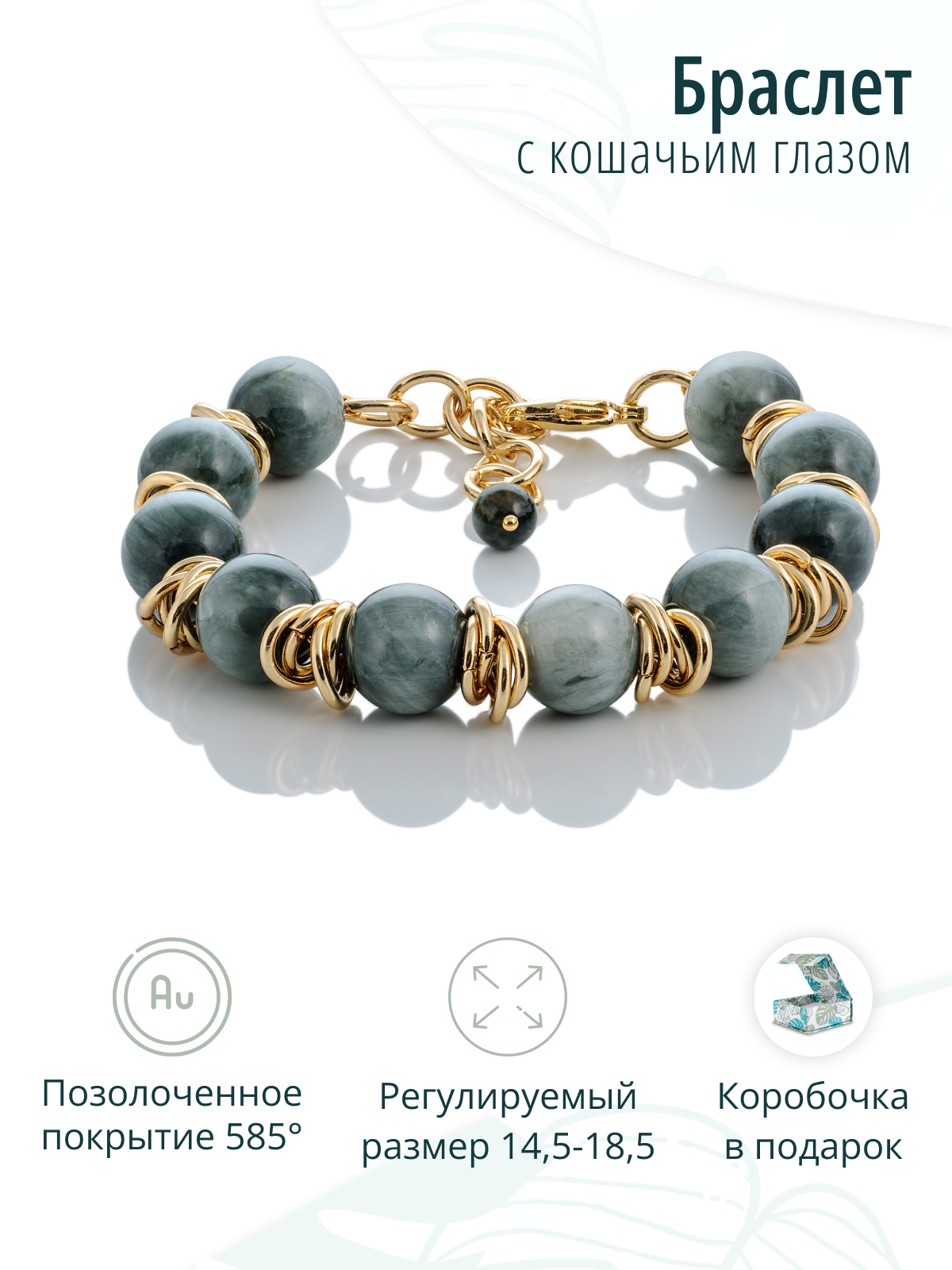Дизайнерский женский браслет на руку с крупными натуральными камнями кошачьего глаза